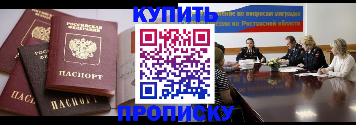 прописка поиск в Фурманове