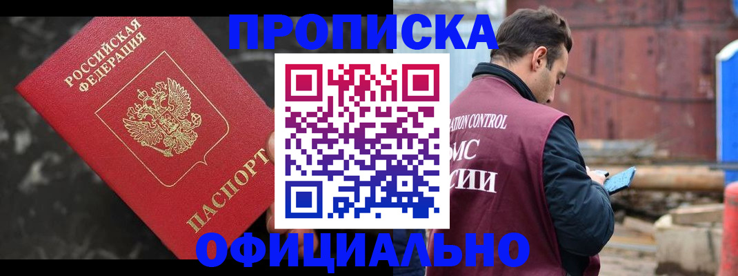 временная регистрация законно в Фурманове