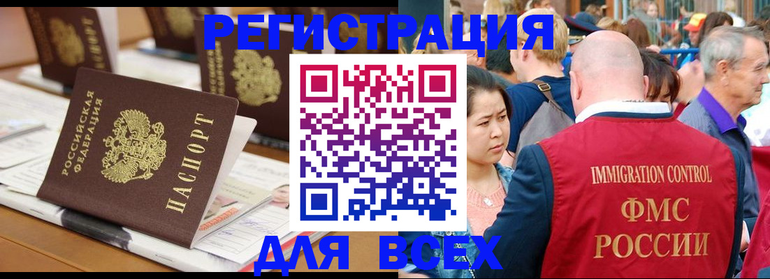 купить прописку в Фурманове